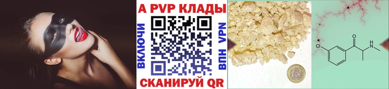 APVP Crystall  Купить закладки  Нолинск 