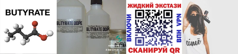 Бутират 1.4BDO  Купить закладки  Нолинск 