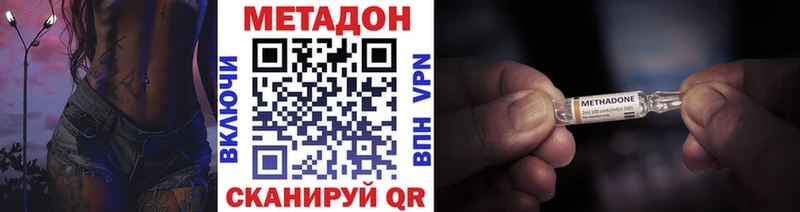 Купить где  Нолинск  Метадон VHQ 